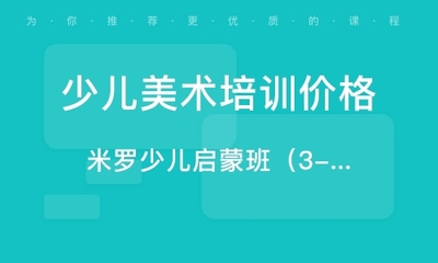 佛山禅城区少儿美术培训手工课培训学校