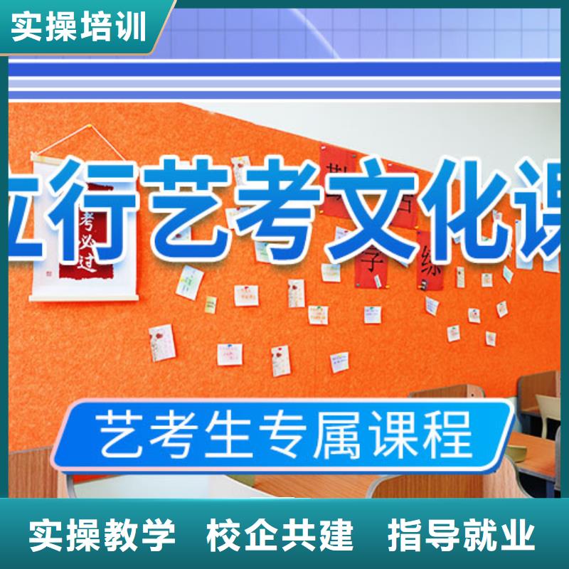 佛山广东艺术生文化课辅导立行学校(佛山市分公司)编导文化课培训_艺考文化课冲刺艺术学校就业(更新时间:2026-02-13 04:42:05)