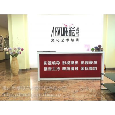 佛山新起点传媒艺考培训