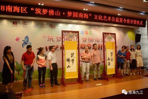 "筑梦佛山"文化艺术公益夏令营满额开营咯!阵容很强大